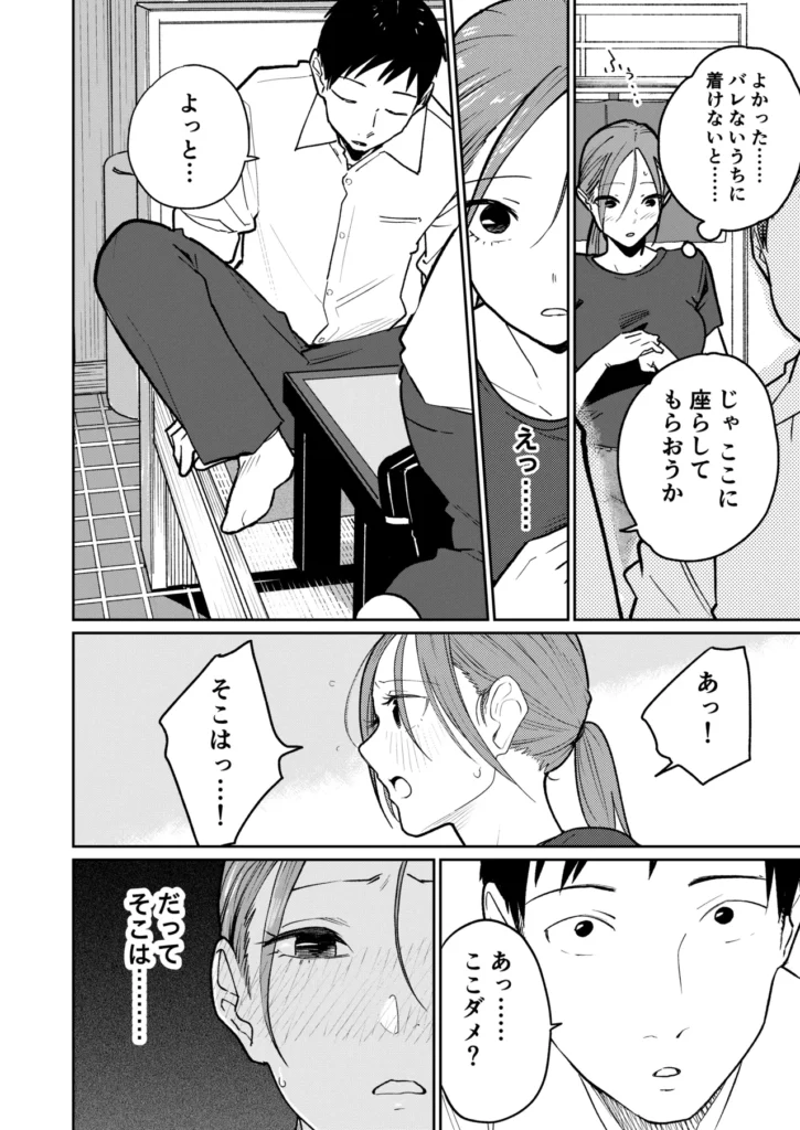 町中華、準備中に人妻は… 53 75 https://eromanga-douzin.com/archives/24911