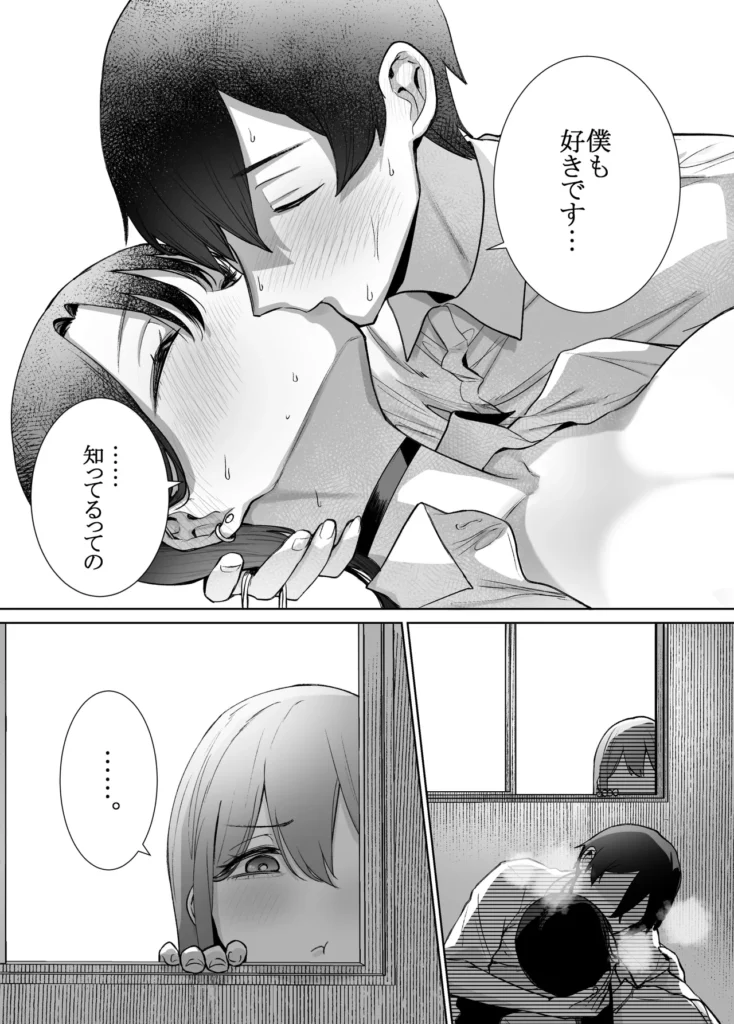 オタクの僕にも中出しさせてくれる優しいヤリマンビッチギャル2 53 78