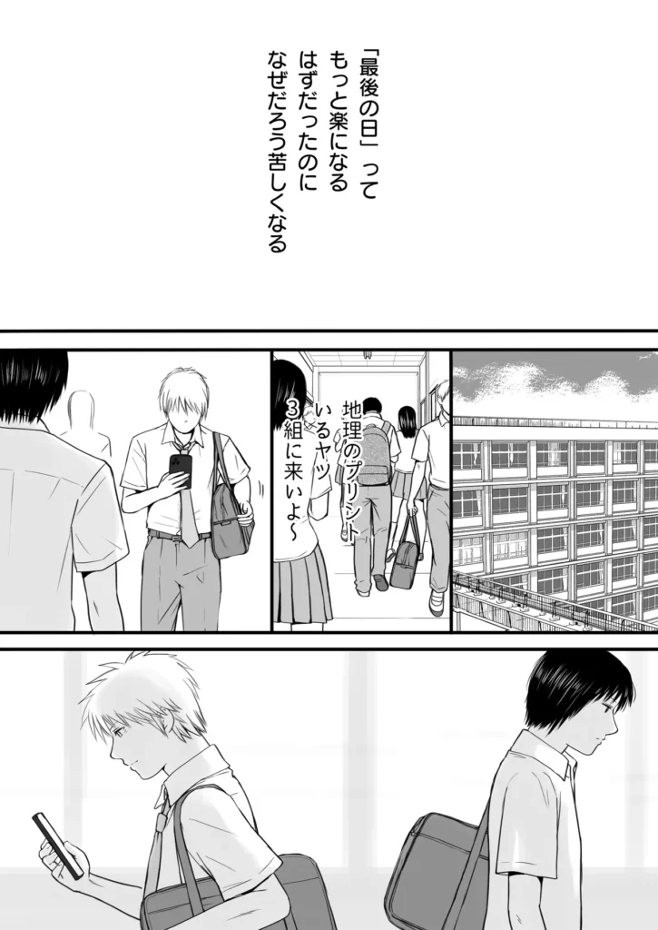 素股だけって言ったのに…ヌルっと挿入されちゃった 優等生のおもちゃ3 53 80 https://eromanga-douzin.com/archives/25636