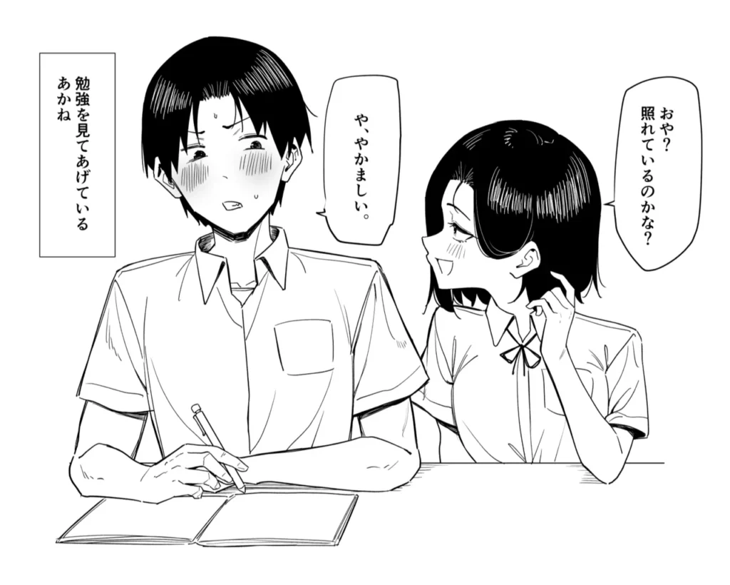 優等生にオ〇ニー見せる話 53 87