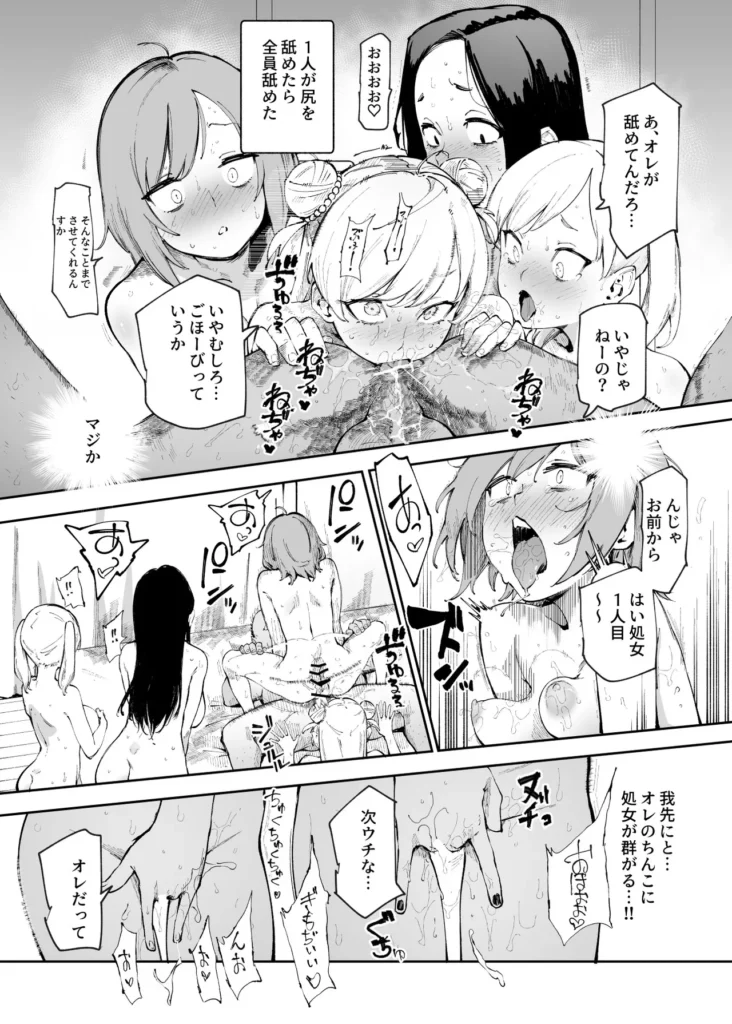 貞操逆転&中年サオ役おじ激モテ世界EX むっつりスケベ処女(どうてい)相手に無双するオレ 似ているけど、どこか違う世界…男性専用車両を作るなら女性専用車両も作るべきだ、女男平等雇用に壁、男性は性的搾取され続けている、そういう聞きなれない言葉が飛び交う中で、歩く女性は美人だけど、どこかスケベじみているというか、童貞男子っぽいというか…そう、信じられないが、ここはオレの居た世界とは貞操観念が逆転している…===================もう一つ、違うことがある、それは…「おいオッサン!ヤラれたくてそんなカッコしてるんだろ!?」「そんなカッコしてるアンタが悪いんだよ?」こんな中年の冴えないオレが、この世界では『激モテ』なのだ。これは美的感覚の違い?なのかそんなことはどうでもいい、オレは今、現実問題として超かわいいギャルに詰め寄られている…!!意を決して反撃にエロいことをしてみると、何と大喜び!そこからずっと、この世界での男女の当然を楽しむことになる!なにせ、勝手に興奮してイキまくるザコまんこばかりだ!オレみたいな美人に相手をしてもらえるという喜びで、女は濡れまくりイキまくる…!普通にヤッてたら皆泣いて喜ぶんだ、公園で自分達から近づいてきた少女達とエッチごっこしたり、処女(どうてい)サラリーウーマンの家に泊まり込んだり中年サオ役おじが無双する本作を、ぜひお楽しみください! 貞操逆転&中年サオ役おじ激モテ世界EX むっつりスケベ処女(どうてい)相手に無双するオレ 54 31