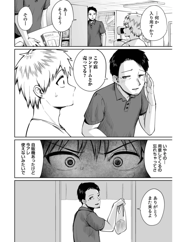 俺と先生の夏休み【合冊版】【18禁】 「だったらせめてっ…一回、セックスだけっ!」夜入島。人口約500人で、年に一度の祭りが唯一の観光資源の、つまらないこの島。島に一つしかない学校の、夕日の差しこむ教室で俺は先生と…明日から夏休み。…にもかかわらず、創海は気分が乗らなかった。こんな島でやることなんて、受験勉強と祭りの準備以外になんにもないのだから当然だ。それにもう一つ、誰にも言っていない秘密があって…そんな中、昔から姉弟のように育ってきた洋子先生にからかわれ、創海はついに自分の本当の気持ちを打ち明けてしまう。歳の差を考えろと無下に断られた創海は、勢いにまかせて洋子先生にとんでもないお願いをしてしまい…!?俺と先生の、ひと夏の恋の物語。 https://eromanga-douzin.com/archives/19767 俺と先生の夏休み【合冊版】【18禁】 54 37 https://eromanga-douzin.com/archives/19767