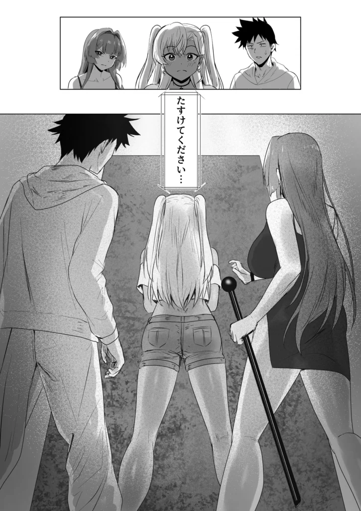 セックスしないと出られないホテル2 54 41