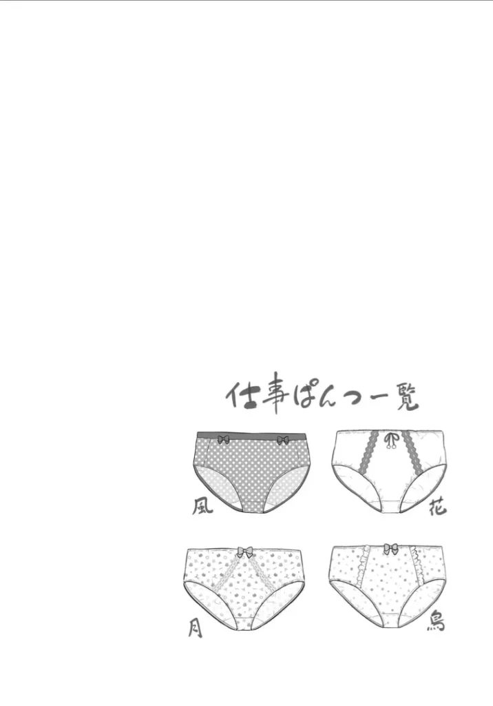 わたしの工口先生1 54 53 https://eromanga-douzin.com/archives/22119