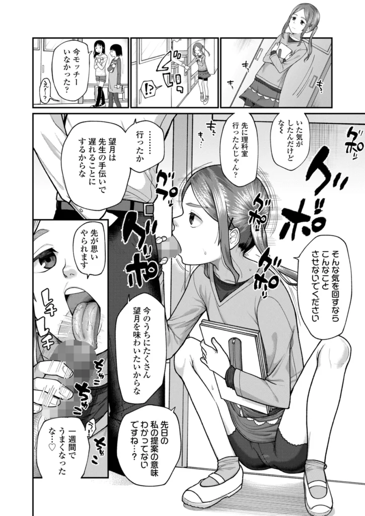 咲くから、ちゃんと見ててね。 54 80