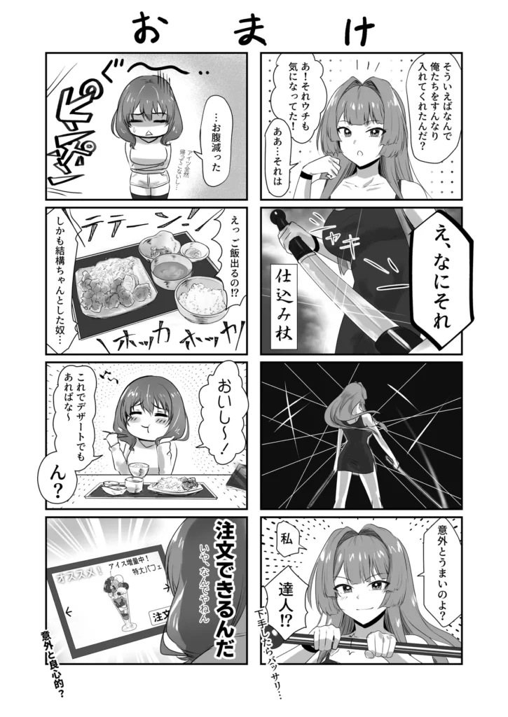 セックスしないと出られないホテル2 55 38
