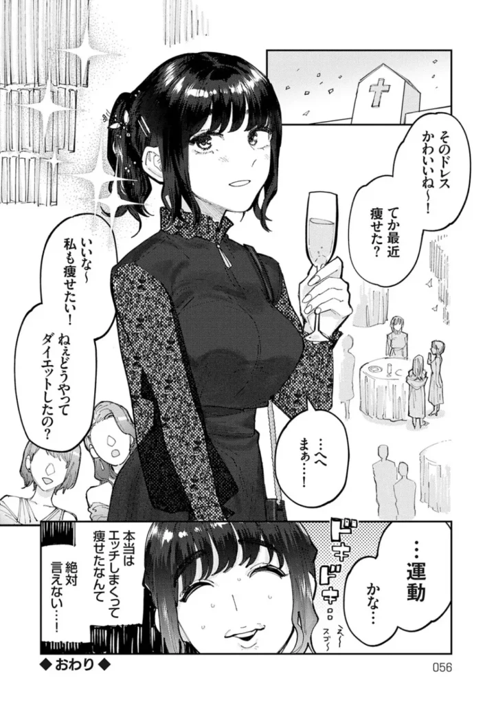 ふたりよがり 55 95 https://eromanga-douzin.com/archives/29730