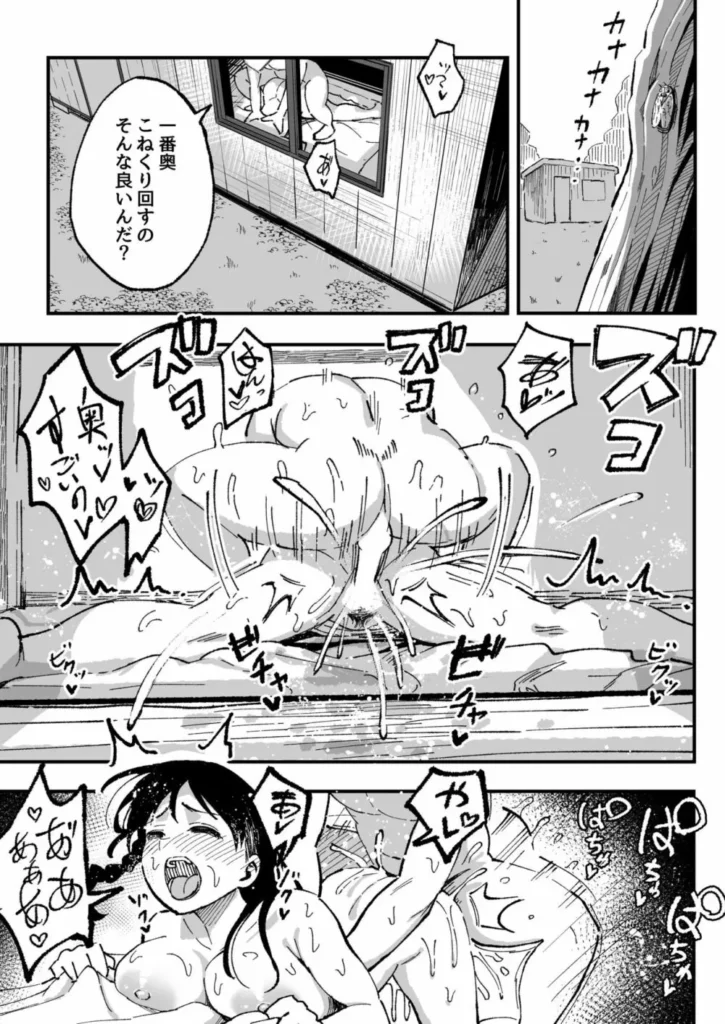 十年後の八月 君と。 56 13 https://eromanga-douzin.com/archives/16752