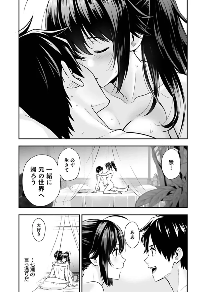 異世界クラス召喚されたらR1○のスキルを獲得したので、○りたい放題させてもらいます！ （3） 56 21 https://eromanga-douzin.com/archives/18068