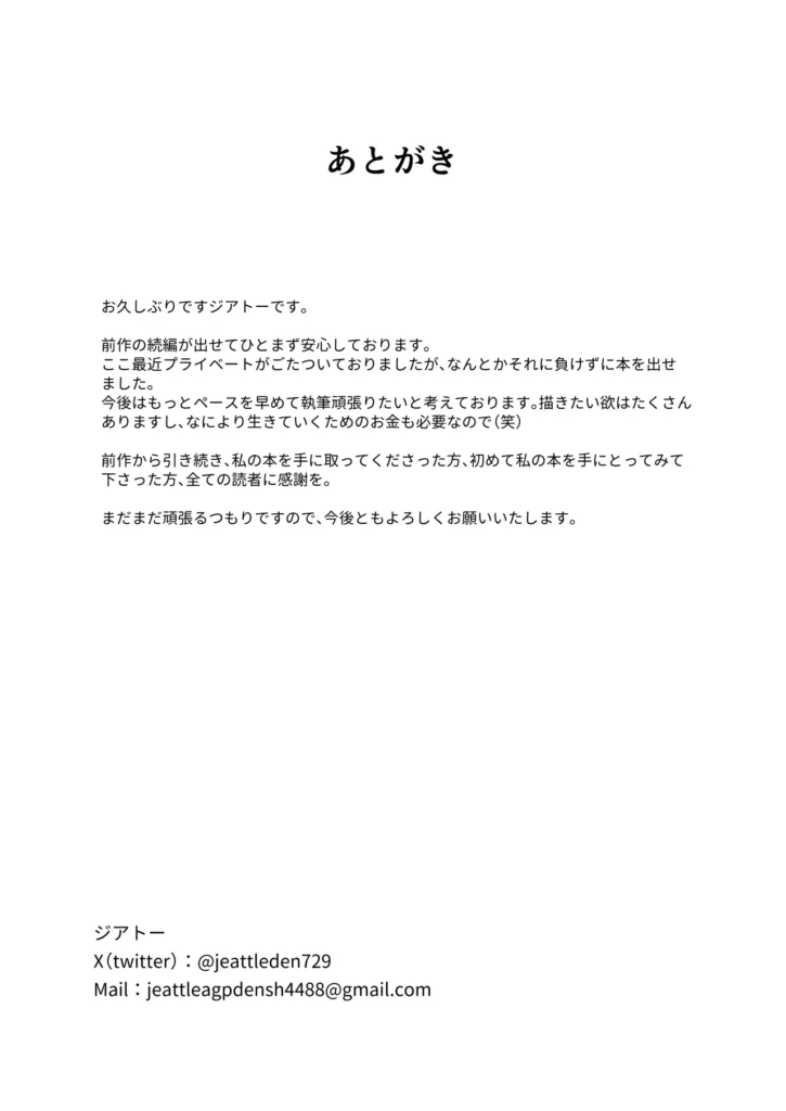 セックスしないと出られないホテル2 56 36
