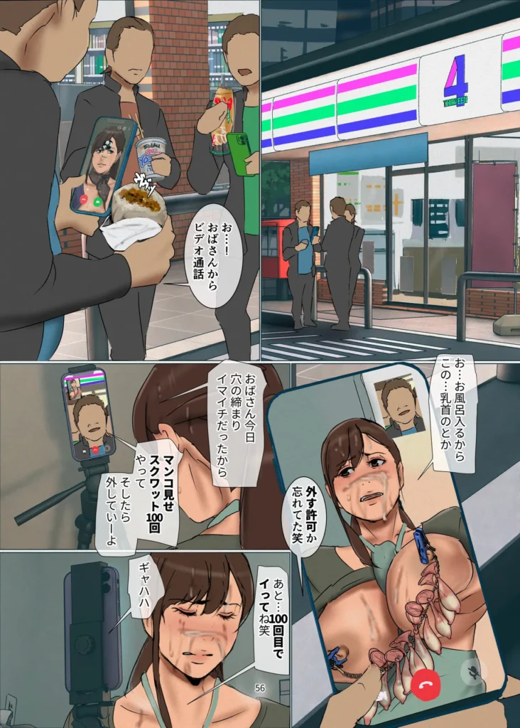 いけにえの母4 フルカラー漫画127P! 息子をいじめから救うため…母は不良少年たちの性欲処理のオモチャにされる。 一人息子あゆむの「友だち」である不良少年たちに弱みを握られ その性奴●になっていた母ユリエ(36)。 今日も息子のため、家族のために 不良少年たちの執拗な責めに耐えていたユリエだったが 息子のあゆむは、母も楽しんでいるのではないか?という 疑惑を抱くようになる。 そんな中、卑猥な姿をしたユリエがあゆむの部屋を訪れ 不良少年たちの「休憩時間」が始まったのだが… * 画質1295x1812px * フルカラー漫画127P * 救いのない人妻陵●、母寝取られモノです。苦手な方はご注意ください。 https://eromanga-douzin.com/archives/24020 いけにえの母4 56 60 https://eromanga-douzin.com/archives/24020