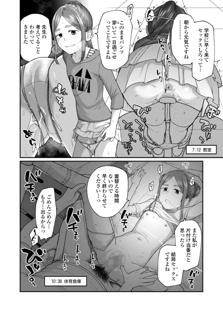 咲くから、ちゃんと見ててね。 56 73