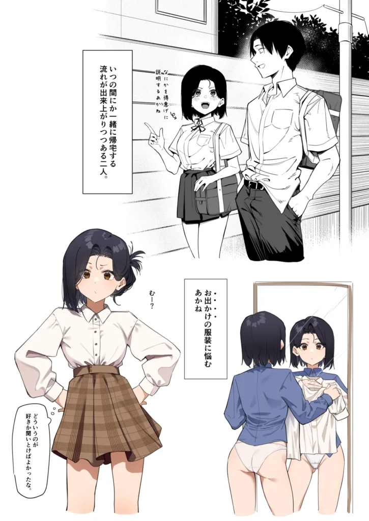 優等生にオ〇ニー見せる話 56 78