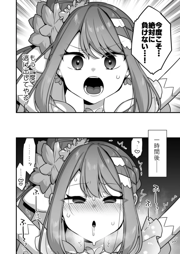 悪の手先になったので。～魔法少女を凌○します～3前編 56 87
