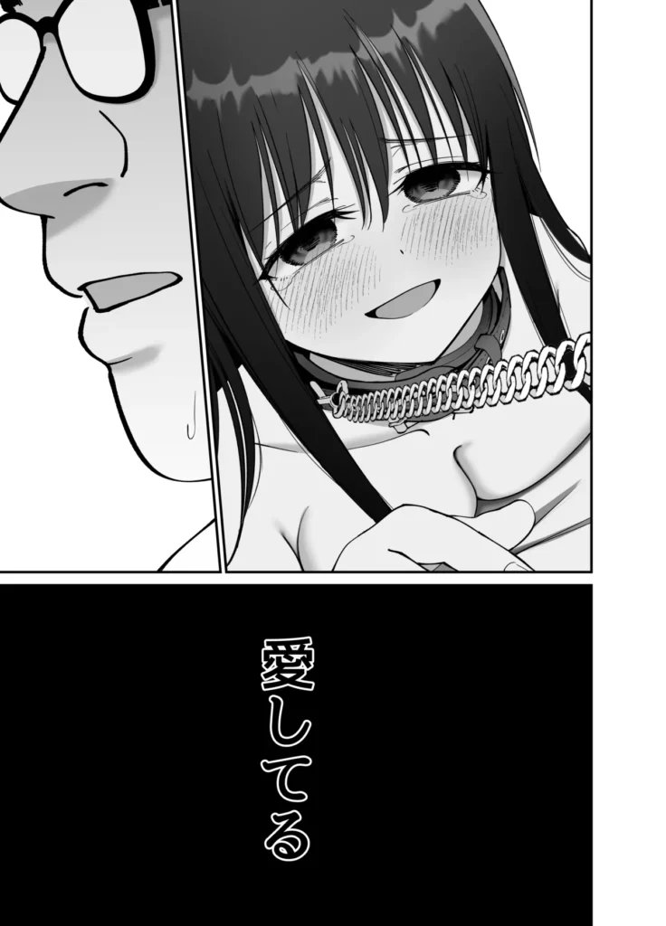 托卵の娘2 56 89