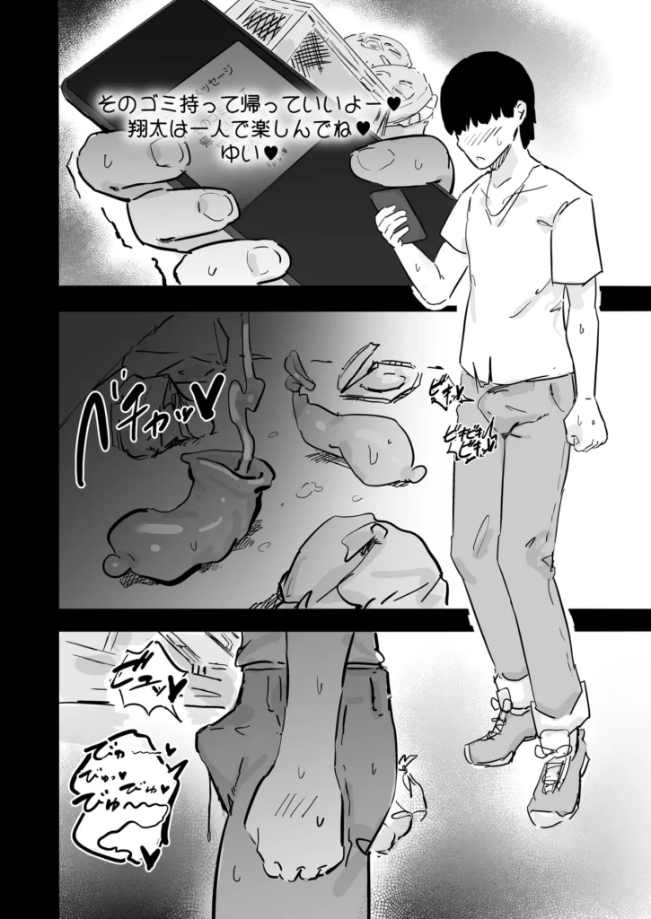 残酷格差NTR 金持ちヤリチン先輩のタワマンにフードデリバリーの配達に行ったら爆乳幼馴染が美味しく頂かれていました 57 30 https://eromanga-douzin.com/archives/19519