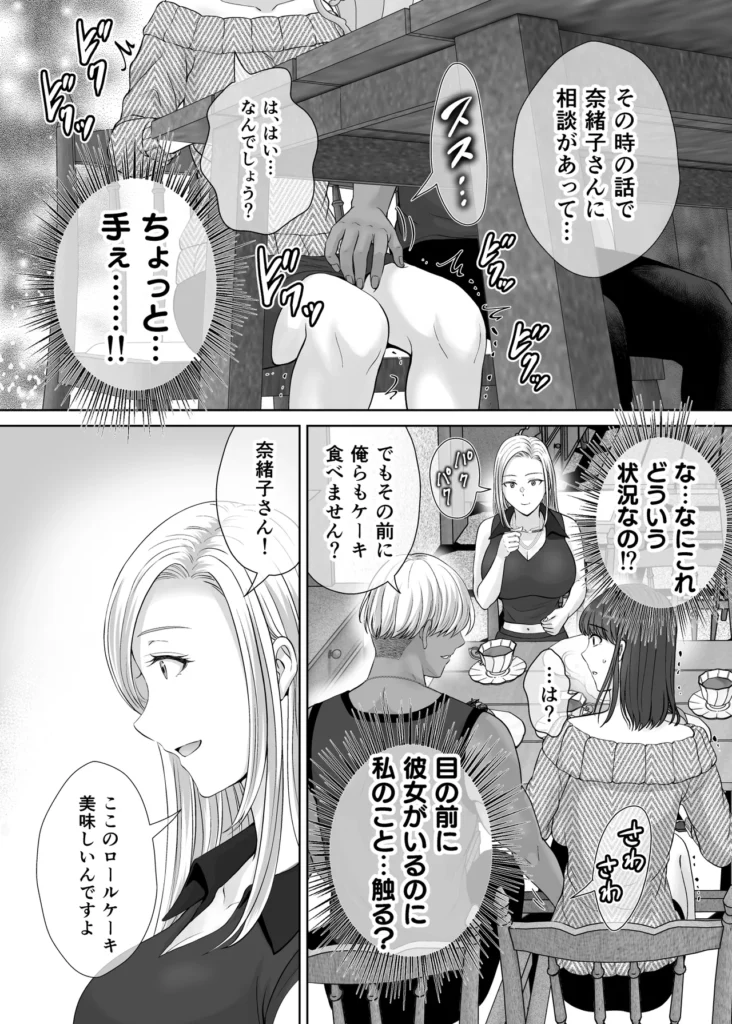母スワッピング2〜母ちゃんを交換してイラついた俺のヤバい嫉妬の話〜 母ちゃんを抱いて浮かれるアイツが許せねえ…。 母と息子のスワッピングプレイ、第二弾! 初恋だった由香利と念願の童貞卒業セックスを果たした卓也。 身体の相性も良く再び激しいセックスを繰り広げる卓也だったが、一方で将斗は密かに恋慕している自分の母親を遠慮なく抱く卓也に嫉妬を抱いていた。 卓也の母・奈緒子が未だ不貞セックスの余韻から欲求不満であることを利用し、将斗は二人を引き裂く計画を思案。 奈緒子は更なる淫猥な行為を強要させられる事に…!? 母と息子の愛憎ひしめくインモラルスワッピング! 息子が密かに抱く母親への愛が、事態を泥沼に引きずり込んでいく…!! -∴-∵-∴-∵-∴-∵-∴-∵-∴-∵-∴-∵-∴- 【キャラクター紹介】 ■熊切 由香利(くまぎり ゆかり) 36歳 身長167cm、金髪ボブ。シングルマザーで将斗の母。 目元が切れ長で髪色も相まり一見キツそうに見えるが、母親らしい大らかな性格。 体格はスレンダーな身体に張りのある巨乳。夫とは長男が2歳の時に離婚済み。 卓也との身体の相性が良く、童貞の勢いだけではない情熱的なセックスにまんざらでもない様子。 時には卓也の大胆なプレイに振り回されながらも気持ちの良さも相まって結局許してしまう。 ■熊切 将斗(くまぎり まさと) 20歳 身長180cm、浅黒い肌、金髪、大学生。 遊び慣れた風貌でセフレも多数居るが、実は母親の由香利が一番好き。 年齢よりも若々しく綺麗な由香利が再婚しないようこれまで影ながら邪魔をし続けていた。 実の母親を抱くわけにいかず、その分由香利に面影が似たセフレを作って性癖をこじらせてしまっている。 卓也に真実を伝えかけたが途中でわざわざ伝えることはないと思いなおし、自分の本心は誰にも伝えずに計画を進行中。 ■小枝 奈緒子(こえだ なおこ) 42歳 身長158cm、黒髪、巨乳な卓也の母。 ぱっちりとした二重で清楚で大人しい性格が顔に現れている。夫は単身赴任中、夫婦仲は良好で日ごろから結婚指輪を装着している。 身体が敏感なせいで将斗との一件以来、身体が疼き人知れず自慰を繰り返す日々を送っている。 自分には夫がいるから…という理性をギリギリ持ちながらも、再び将斗に会うと思うだけで身体が勝手に期待してしまうほど。 息子の卓也と由香利が親密にしている事を良く思っていない。 ■小枝 卓也(こえだ たくや) 20歳 身長170cm、黒髪、眼鏡、大学生。 由香利さんにおっぱいを揉ませてもらった感動が初恋になりずっと忘れられなかったが、将斗の計らいで念願の由香利ママとのセックスを果たす。 性欲だけではなく、結婚のプロポーズをしてしまうほど由香利の事が好きで、孕ませる約束までしてしまった。 友達の将斗は自分と由香利ママの事を応援してくれているものだと勘違いしており、何でも報告してしまうため、気づかず将斗の怒りを買ってしまっている。 -∴-∵-∴-∵-∴-∵-∴-∵-∴-∵-∴-∵-∴- 【あらすじ】 「もう我慢できないの? それじゃあ… 私を先に食べる?」 将斗が留守の間に性欲の沸く限り由香利を抱く卓也。 初恋だった由香利ママと初セックスをしてからというもの、卓也すっかりはすっかり浮かれ切っていた。 二人の身体の相性は良く、由香利もまんざらでもない様子で慈愛のパイズリにお掃除フェラまで大サービス。 気持ちが大胆になった卓也に由香利はマンションの廊下でガン突きされながら「結婚してください」と告白まで受けることに。 「ヤダぁっ 緊張と快感で… も…もう、我慢できないっ!!」 誰に見られるか分からない刺激的なセックスと卓也からの好意にすっかりハマッている様子の由香利。 しかし、その姿を息子の将斗は隠しカメラで監視していた…! 実は母である由香利に性愛的な意味で好意を寄せている将斗。 最初は由香利の童貞食いを覗く目的で卓也を紹介したものの、調子に乗って由香利を好きに抱く卓也に嫉妬する。 「奈緒子さんを使って卓也と母ちゃんの仲を引き裂いてやる…!!」 将斗は不貞セックス以来、奈緒子が欲求不満を募らせている事を見越しカフェにおびき出し、普段の奈緒子ママからは想像できない下品なセックスを強要する…! 人前であるにも関わらず、隠れて下着の中を弄られると奈緒子は愛液を溢れさせすぐイキそうに…。 将斗に言葉巧みに抱かれて以来、奈緒子の身体はすっかり快感を愉しむようになってしまっていた。 自ら全裸になり挿入をおねだりさせ、公共の場での本気の生セックスという現実離れしたシチュエーションに晒され、次第に理性よりも快楽が勝ち…。 「私… 自分がこんなにセックスしたいなんて知らなかった…!!」 2組の母と息子の愛憎ひしめくインモラルスワッピング! 息子が密かに抱く母親への愛が、事態をどんどんと泥沼に引きずり込んでいく…!! -∴-∵-∴-∵-∴-∵-∴-∵-∴-∵-∴-∵-∴- 【プレイ要素・シチュエーション】 ・お風呂場で息子に隠れて欲求不満の連続オナニー ・キッチンでエプロン姿のヤンママに立ちバック挿入 ・断面図で子宮トントン ・料理中にピストンされて絶頂 ・キッチンでヤンママの巨乳でパイズリ ・たっぷり谷間に挟んで慈愛の擦り上げ ・顔射からのねっとり愛撫でお掃除フェラ ・バキューム吸い上げと大人のテクニックでしっかりお掃除 ・玄関で宅配の応対をしながら隠れてバック挿入 ・ドアを開けたまま廊下で立ちバック挿入 ・余裕を失い興奮でのけぞりガチ絶頂するヤンママ ・母親と男友達のセックスに嫉妬しセフレとプレイを再現 ・清楚ママをカフェに呼び出しテーブル下でのこっそり手マン ・トイレ個室で全裸を強要され身体が疼いてしまう清楚ママ ・自分で尻を開いて焦らされながら挿入おねだりセリフ ・即挿入の高速ピストン ・鏡に向かって立ちバックでイキ顔見せつけ ・バックでピストンしながらのハメ撮り強要 ・奥までガン突き中出しで快楽堕ちの清楚ママ ・痙攣イキで性器からあふれる精子 ・カフェ客席で店員と客から隠れながらの挿入 ・彼女の見ている前でセックス ・快感に従順になった清楚ママの騎乗位ピストン ・テーブルで正常位子宮押し上げで潮吹き&完堕ち ・子宮ノックでハート喘ぎ連発 母スワッピング2〜母ちゃんを交換してイラついた俺のヤバい嫉妬の話〜 57 33