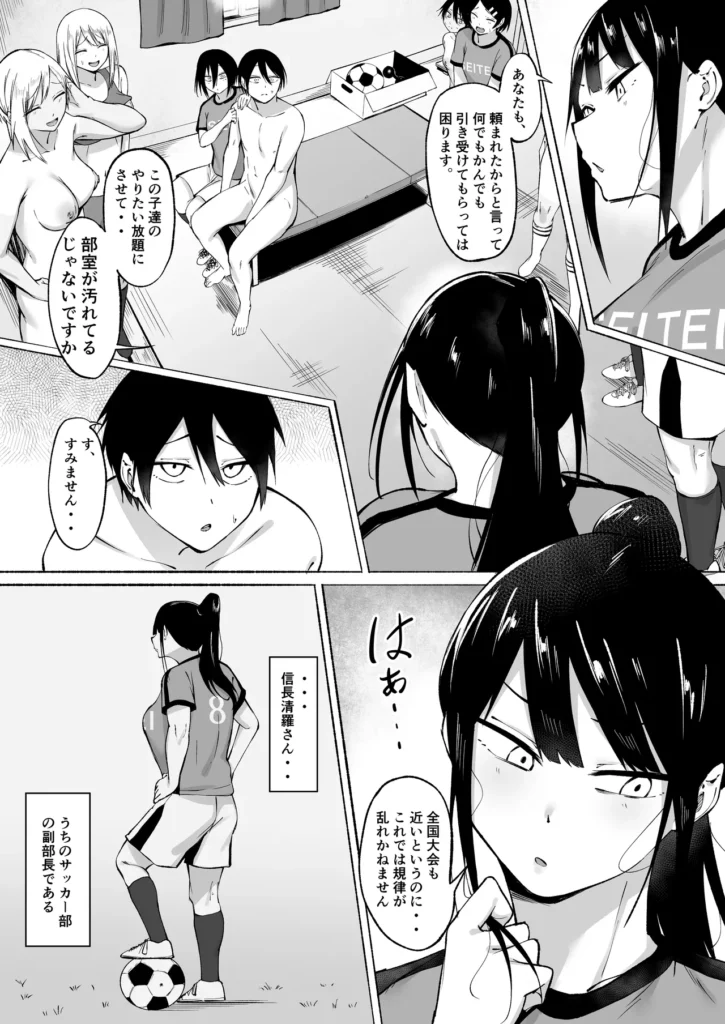 聖帝学園サッカー部の日常 前編 57 37 https://eromanga-douzin.com/archives/20442