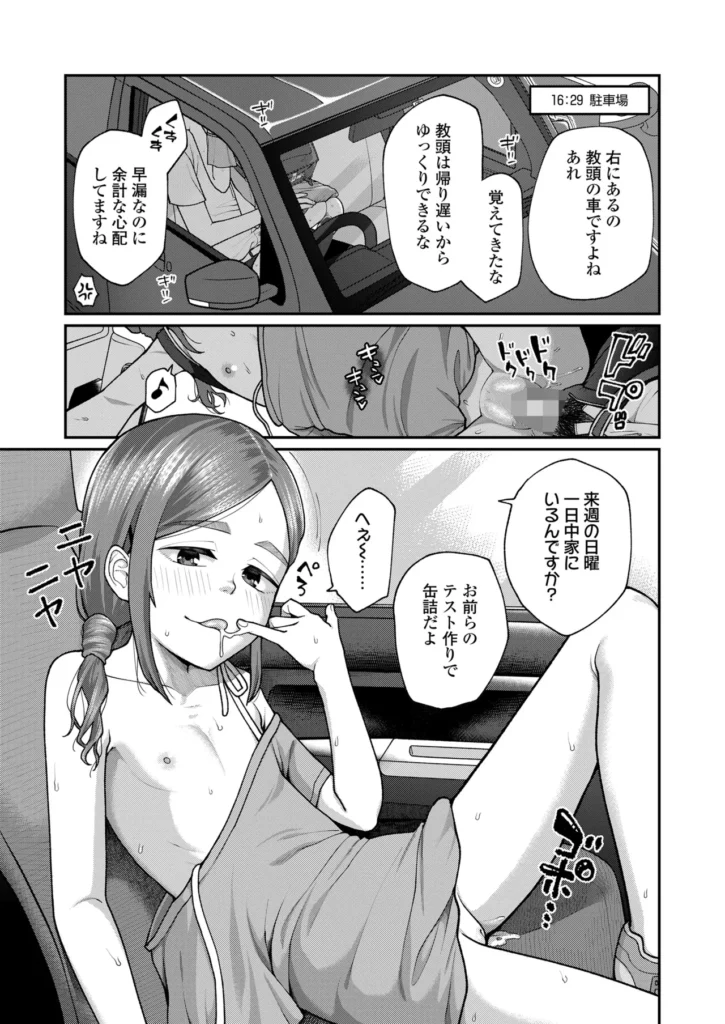 咲くから、ちゃんと見ててね。 57 72