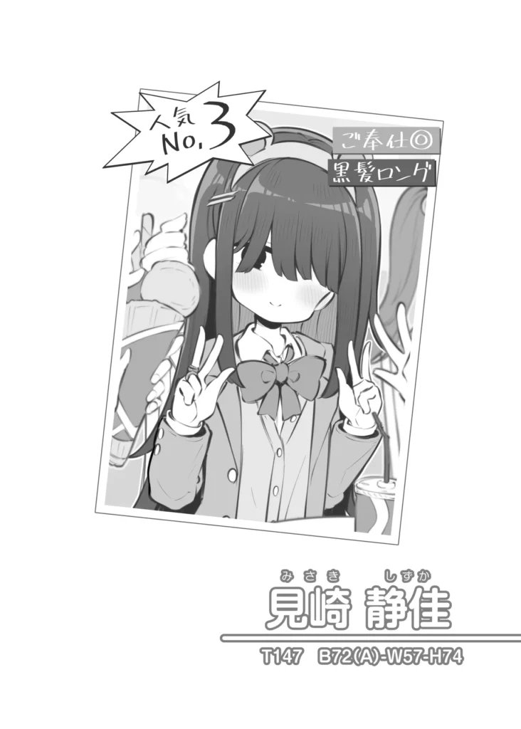 文化祭ソープランド3 57 82