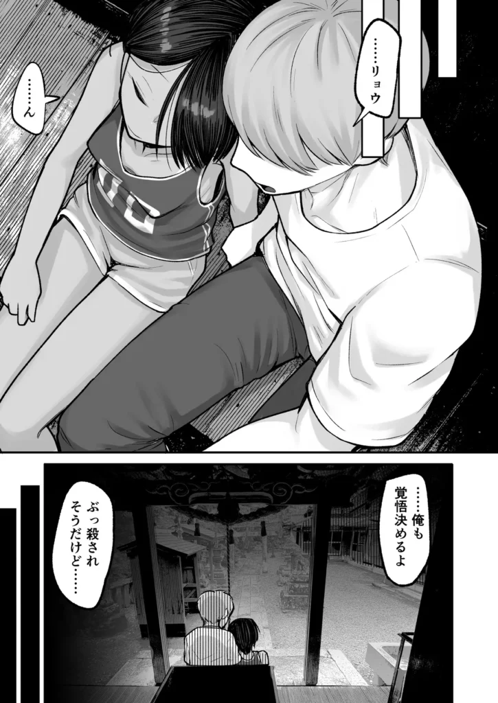 トモガキ。ボーイッシュな田舎メ○ガキとヤりなおす性春 57 85