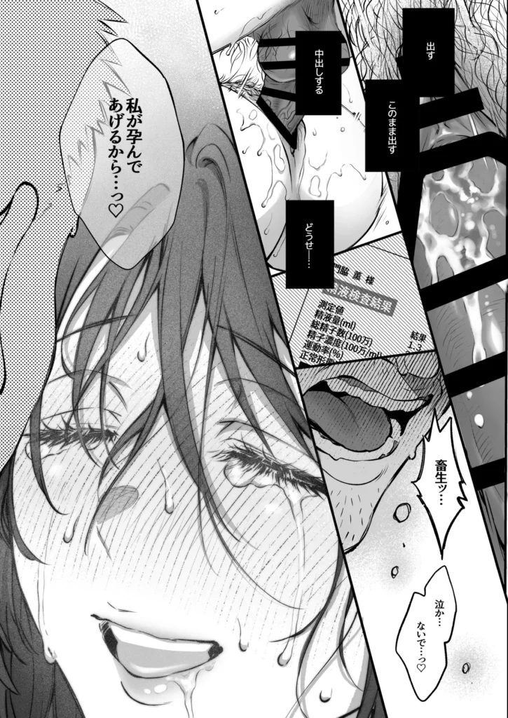叱って許して頭を撫でて〜爆乳清楚な介護士がおじさん大好きな理由〜 58 11