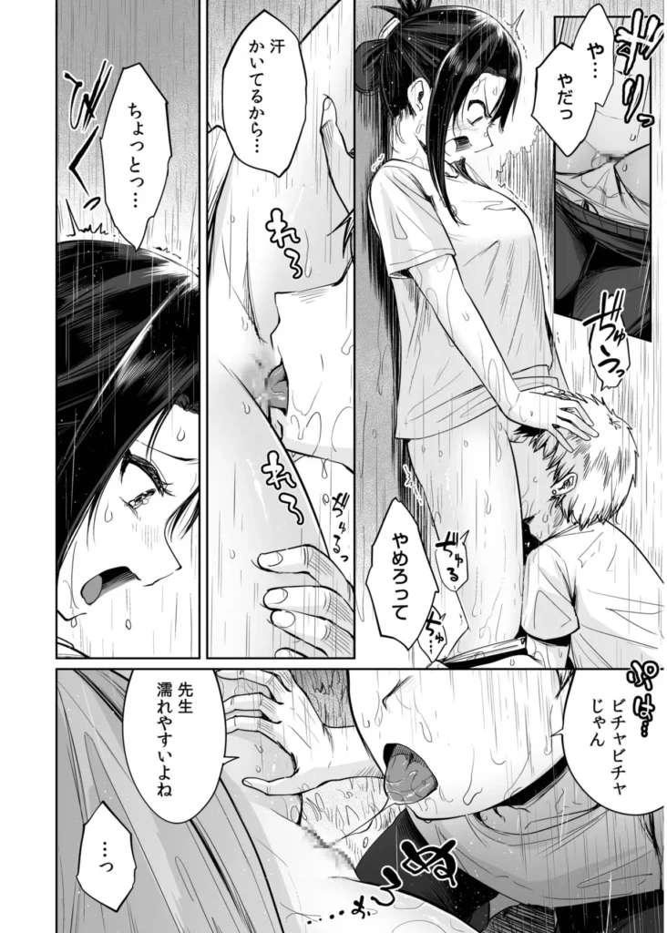 俺と先生の夏休み【合冊版】【18禁】 「だったらせめてっ…一回、セックスだけっ!」夜入島。人口約500人で、年に一度の祭りが唯一の観光資源の、つまらないこの島。島に一つしかない学校の、夕日の差しこむ教室で俺は先生と…明日から夏休み。…にもかかわらず、創海は気分が乗らなかった。こんな島でやることなんて、受験勉強と祭りの準備以外になんにもないのだから当然だ。それにもう一つ、誰にも言っていない秘密があって…そんな中、昔から姉弟のように育ってきた洋子先生にからかわれ、創海はついに自分の本当の気持ちを打ち明けてしまう。歳の差を考えろと無下に断られた創海は、勢いにまかせて洋子先生にとんでもないお願いをしてしまい…!?俺と先生の、ひと夏の恋の物語。 https://eromanga-douzin.com/archives/19767 俺と先生の夏休み【合冊版】【18禁】 58 32 https://eromanga-douzin.com/archives/19767