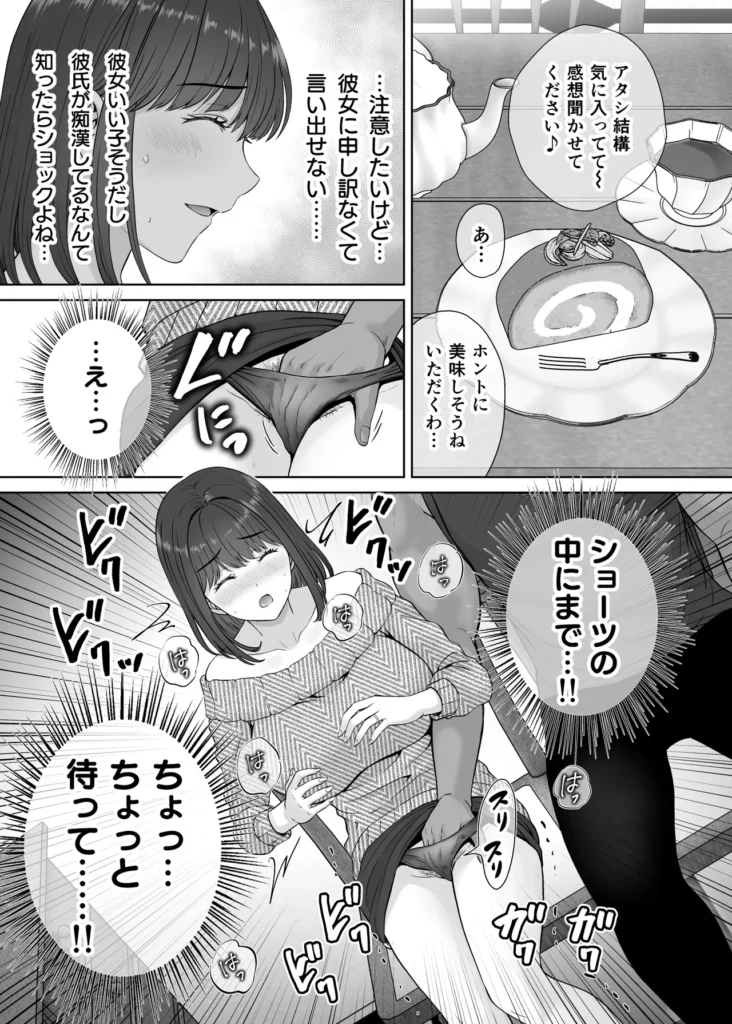 母スワッピング2〜母ちゃんを交換してイラついた俺のヤバい嫉妬の話〜 母ちゃんを抱いて浮かれるアイツが許せねえ…。 母と息子のスワッピングプレイ、第二弾! 初恋だった由香利と念願の童貞卒業セックスを果たした卓也。 身体の相性も良く再び激しいセックスを繰り広げる卓也だったが、一方で将斗は密かに恋慕している自分の母親を遠慮なく抱く卓也に嫉妬を抱いていた。 卓也の母・奈緒子が未だ不貞セックスの余韻から欲求不満であることを利用し、将斗は二人を引き裂く計画を思案。 奈緒子は更なる淫猥な行為を強要させられる事に…!? 母と息子の愛憎ひしめくインモラルスワッピング! 息子が密かに抱く母親への愛が、事態を泥沼に引きずり込んでいく…!! -∴-∵-∴-∵-∴-∵-∴-∵-∴-∵-∴-∵-∴- 【キャラクター紹介】 ■熊切 由香利(くまぎり ゆかり) 36歳 身長167cm、金髪ボブ。シングルマザーで将斗の母。 目元が切れ長で髪色も相まり一見キツそうに見えるが、母親らしい大らかな性格。 体格はスレンダーな身体に張りのある巨乳。夫とは長男が2歳の時に離婚済み。 卓也との身体の相性が良く、童貞の勢いだけではない情熱的なセックスにまんざらでもない様子。 時には卓也の大胆なプレイに振り回されながらも気持ちの良さも相まって結局許してしまう。 ■熊切 将斗(くまぎり まさと) 20歳 身長180cm、浅黒い肌、金髪、大学生。 遊び慣れた風貌でセフレも多数居るが、実は母親の由香利が一番好き。 年齢よりも若々しく綺麗な由香利が再婚しないようこれまで影ながら邪魔をし続けていた。 実の母親を抱くわけにいかず、その分由香利に面影が似たセフレを作って性癖をこじらせてしまっている。 卓也に真実を伝えかけたが途中でわざわざ伝えることはないと思いなおし、自分の本心は誰にも伝えずに計画を進行中。 ■小枝 奈緒子(こえだ なおこ) 42歳 身長158cm、黒髪、巨乳な卓也の母。 ぱっちりとした二重で清楚で大人しい性格が顔に現れている。夫は単身赴任中、夫婦仲は良好で日ごろから結婚指輪を装着している。 身体が敏感なせいで将斗との一件以来、身体が疼き人知れず自慰を繰り返す日々を送っている。 自分には夫がいるから…という理性をギリギリ持ちながらも、再び将斗に会うと思うだけで身体が勝手に期待してしまうほど。 息子の卓也と由香利が親密にしている事を良く思っていない。 ■小枝 卓也(こえだ たくや) 20歳 身長170cm、黒髪、眼鏡、大学生。 由香利さんにおっぱいを揉ませてもらった感動が初恋になりずっと忘れられなかったが、将斗の計らいで念願の由香利ママとのセックスを果たす。 性欲だけではなく、結婚のプロポーズをしてしまうほど由香利の事が好きで、孕ませる約束までしてしまった。 友達の将斗は自分と由香利ママの事を応援してくれているものだと勘違いしており、何でも報告してしまうため、気づかず将斗の怒りを買ってしまっている。 -∴-∵-∴-∵-∴-∵-∴-∵-∴-∵-∴-∵-∴- 【あらすじ】 「もう我慢できないの? それじゃあ… 私を先に食べる?」 将斗が留守の間に性欲の沸く限り由香利を抱く卓也。 初恋だった由香利ママと初セックスをしてからというもの、卓也すっかりはすっかり浮かれ切っていた。 二人の身体の相性は良く、由香利もまんざらでもない様子で慈愛のパイズリにお掃除フェラまで大サービス。 気持ちが大胆になった卓也に由香利はマンションの廊下でガン突きされながら「結婚してください」と告白まで受けることに。 「ヤダぁっ 緊張と快感で… も…もう、我慢できないっ!!」 誰に見られるか分からない刺激的なセックスと卓也からの好意にすっかりハマッている様子の由香利。 しかし、その姿を息子の将斗は隠しカメラで監視していた…! 実は母である由香利に性愛的な意味で好意を寄せている将斗。 最初は由香利の童貞食いを覗く目的で卓也を紹介したものの、調子に乗って由香利を好きに抱く卓也に嫉妬する。 「奈緒子さんを使って卓也と母ちゃんの仲を引き裂いてやる…!!」 将斗は不貞セックス以来、奈緒子が欲求不満を募らせている事を見越しカフェにおびき出し、普段の奈緒子ママからは想像できない下品なセックスを強要する…! 人前であるにも関わらず、隠れて下着の中を弄られると奈緒子は愛液を溢れさせすぐイキそうに…。 将斗に言葉巧みに抱かれて以来、奈緒子の身体はすっかり快感を愉しむようになってしまっていた。 自ら全裸になり挿入をおねだりさせ、公共の場での本気の生セックスという現実離れしたシチュエーションに晒され、次第に理性よりも快楽が勝ち…。 「私… 自分がこんなにセックスしたいなんて知らなかった…!!」 2組の母と息子の愛憎ひしめくインモラルスワッピング! 息子が密かに抱く母親への愛が、事態をどんどんと泥沼に引きずり込んでいく…!! -∴-∵-∴-∵-∴-∵-∴-∵-∴-∵-∴-∵-∴- 【プレイ要素・シチュエーション】 ・お風呂場で息子に隠れて欲求不満の連続オナニー ・キッチンでエプロン姿のヤンママに立ちバック挿入 ・断面図で子宮トントン ・料理中にピストンされて絶頂 ・キッチンでヤンママの巨乳でパイズリ ・たっぷり谷間に挟んで慈愛の擦り上げ ・顔射からのねっとり愛撫でお掃除フェラ ・バキューム吸い上げと大人のテクニックでしっかりお掃除 ・玄関で宅配の応対をしながら隠れてバック挿入 ・ドアを開けたまま廊下で立ちバック挿入 ・余裕を失い興奮でのけぞりガチ絶頂するヤンママ ・母親と男友達のセックスに嫉妬しセフレとプレイを再現 ・清楚ママをカフェに呼び出しテーブル下でのこっそり手マン ・トイレ個室で全裸を強要され身体が疼いてしまう清楚ママ ・自分で尻を開いて焦らされながら挿入おねだりセリフ ・即挿入の高速ピストン ・鏡に向かって立ちバックでイキ顔見せつけ ・バックでピストンしながらのハメ撮り強要 ・奥までガン突き中出しで快楽堕ちの清楚ママ ・痙攣イキで性器からあふれる精子 ・カフェ客席で店員と客から隠れながらの挿入 ・彼女の見ている前でセックス ・快感に従順になった清楚ママの騎乗位ピストン ・テーブルで正常位子宮押し上げで潮吹き&完堕ち ・子宮ノックでハート喘ぎ連発 母スワッピング2〜母ちゃんを交換してイラついた俺のヤバい嫉妬の話〜 58 33
