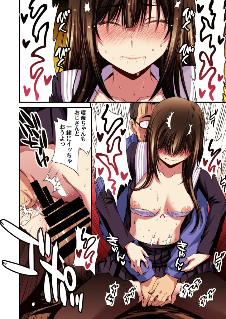 パパ活避妊失敗女子ヤッちゃいました。 それは中年男の『俺』が、美少女の『姪』の穴を貪る物語――。ごく普通の中年サラリーマンである「俺」。残業もほどほどに帰宅する街中で「姪」の瑠奈が見知らぬ歳の離れた男とホテル街に消えていった。瞠目しつつ見なかったことにしてその場を凌ぐ「俺」。それが自分のライフスタイルであり、正しい選択だと信じていた。しかし後日、その価値観が大きく揺らぐ事件が起こった。「姪」がパパ活で妊娠してしまい「俺」を頼ってきたのだ。追い詰められた「姪」が交渉として「俺」に提案してきたことは――。秘密結社M/北原亜希がお送りする久々のオリジナル漫画です!本文オールカラー74ページ(表紙裏白紙2ページ含む)データはヘアあり とにかくヒロインを可愛く描きたい一心で描きました。主人公の男はひたすらに普通な感じを目指しました。中年男の白昼夢なお伽噺。楽しんでいただければ嬉しいです! パパ活避妊失敗女子ヤッちゃいました。 58 35
