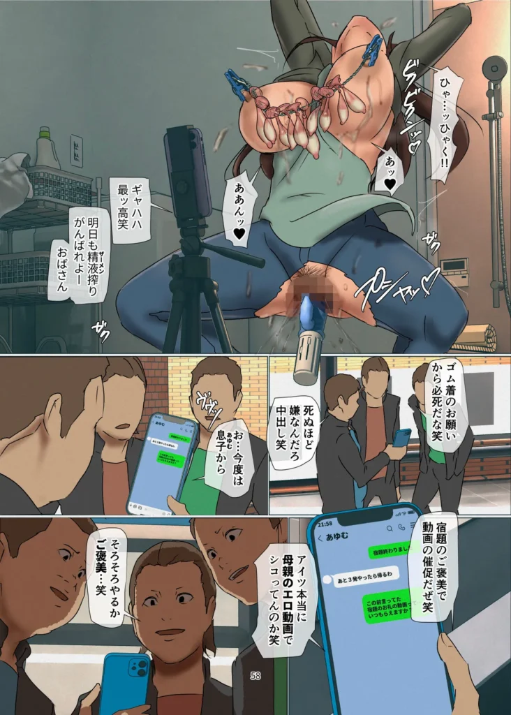 いけにえの母4 フルカラー漫画127P! 息子をいじめから救うため…母は不良少年たちの性欲処理のオモチャにされる。 一人息子あゆむの「友だち」である不良少年たちに弱みを握られ その性奴●になっていた母ユリエ(36)。 今日も息子のため、家族のために 不良少年たちの執拗な責めに耐えていたユリエだったが 息子のあゆむは、母も楽しんでいるのではないか?という 疑惑を抱くようになる。 そんな中、卑猥な姿をしたユリエがあゆむの部屋を訪れ 不良少年たちの「休憩時間」が始まったのだが… * 画質1295x1812px * フルカラー漫画127P * 救いのない人妻陵●、母寝取られモノです。苦手な方はご注意ください。 https://eromanga-douzin.com/archives/24020 いけにえの母4 58 57 https://eromanga-douzin.com/archives/24020