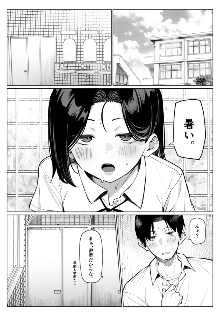 優等生にオ〇ニー見せる話 58 74