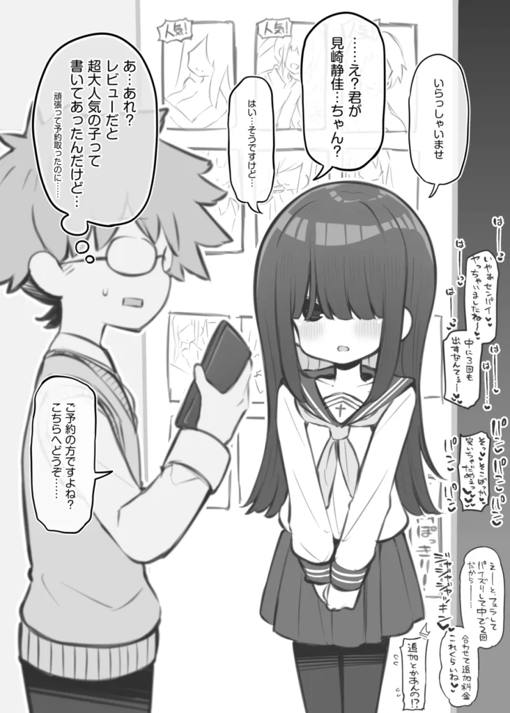 文化祭ソープランド3 58 79