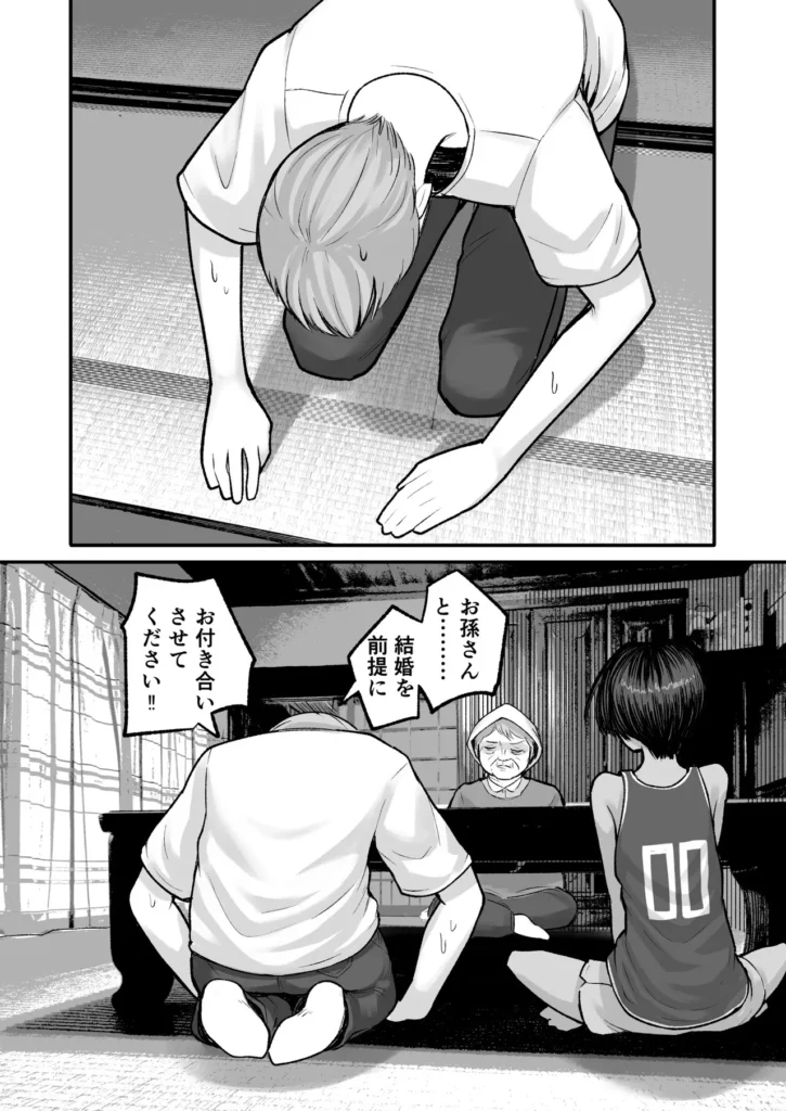 トモガキ。ボーイッシュな田舎メ○ガキとヤりなおす性春 58 82
