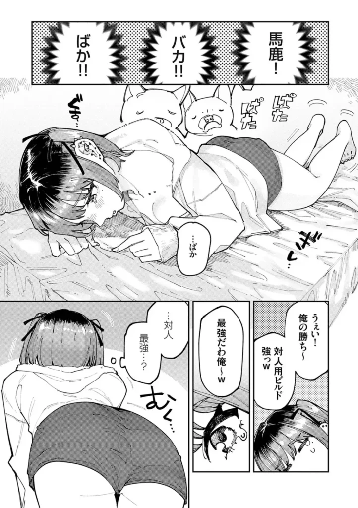 ふたりよがり 58 89 https://eromanga-douzin.com/archives/29730