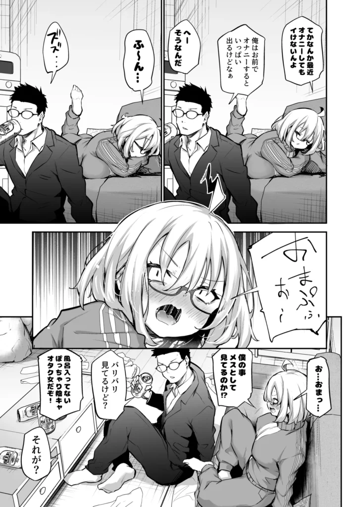 風呂キャン陰キャ女、初彼氏チンポでメスになる 58 91