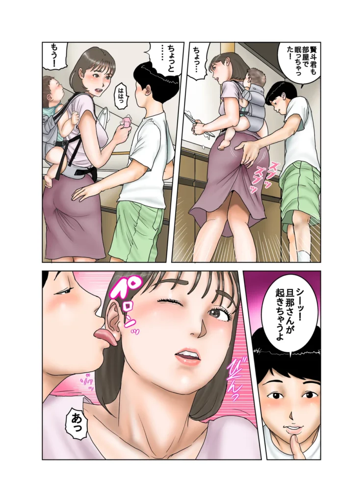 友達のママのオッパイは僕のもの2 前回、エッチな身体をした隣のママとセックスする事に成功し、味を占めた悠真は賢斗の留守にママに会いに行き、喉を潤す為にオッパイを飲んだり、一緒にシャワーを浴びて身体を洗わせたり、やりたい放題。そんなある日、スーパーマーケットで偶然会った賢斗に誘われてバーベキューに参加する事に。賢斗やパパの目を盗んでママの身体を弄ぶ! 友達のママのオッパイは僕のもの2 59 28