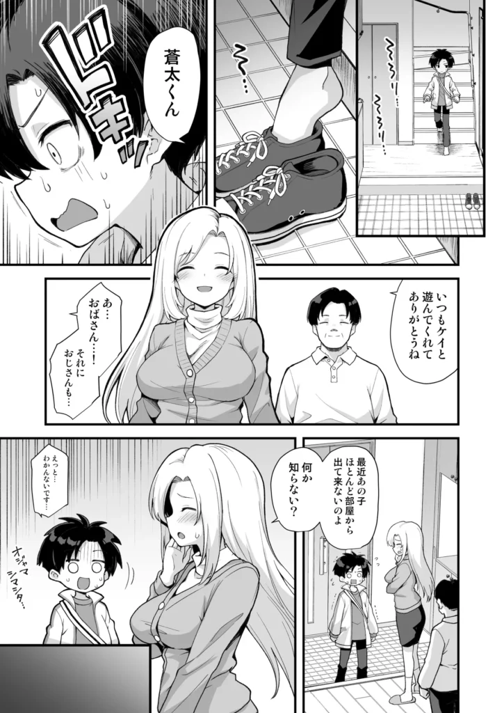 快談都市伝説 突然性格が変わった幼馴染と恋愛してたら親にナイショで孕ませてしまった話 幼馴染の山野辺ケイと中海蒼太は、いつも一緒に遊ぶ仲良しな二人。夏休みにケイが田舎に帰省するといって別れたが…帰ってきた彼女はまるで別人だった!?普段の天真爛漫なケイちゃんとは違い、グイグイ迫ってくるアグレッシブで超エッチな女の子に大変身!映画館でボディタッチ、そして雨宿りの公園で「面白いことしてやろうか?」と囁かれ、遊具の中に隠れて、初めて同士のドキドキエッチに突入!晴れて恋人同士になった二人だが、一度エッチしてしまってからというものの、タガの外れたケイのエッチな攻勢は止まらない!家でも外でも、暇さえあれば濃厚なイチャラブエッチ三昧!両親に隠れてエッチに溺れる若い性欲はついに限界を迎え、ケイの妊娠が発覚!?フェラや足コキで蒼太を翻弄していたケイだが、妊娠発覚するとさらにエスカレート!母乳プレイ、パイズリ、授乳手コキと、大胆に蒼太を搾り取ってくる!蒼太はずっと彼女に違和感を感じつつも、ケイの妖艶な笑みに翻弄され続ける。日に日に大きくなるお腹を気にしつつも、それでも両親には言い出せず、性欲に負けて出産日まで爛れた毎日を送り続ける二人。田舎の事故でケイに憑りついた怪異が引き起こす、淫靡で危険な愛の物語。ケイの身体に宿る二つの人格と、蒼太の純粋な愛が交錯する中、果たして二人の未来は――?エッチでドキドキ、ちょっぴりホラーなイチャラブストーリーをお楽しみください! https://eromanga-douzin.com/archives/20964 快談都市伝説 突然性格が変わった幼馴染と恋愛してたら親にナイショで孕ませてしまった話 59 39 https://eromanga-douzin.com/archives/20964