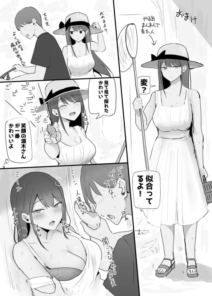 抜いてくれるダウナーちゃん テスト明けのエッチが最高すぎた編 59 45