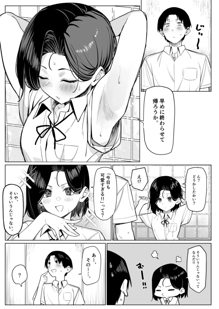 優等生にオ〇ニー見せる話 59 74