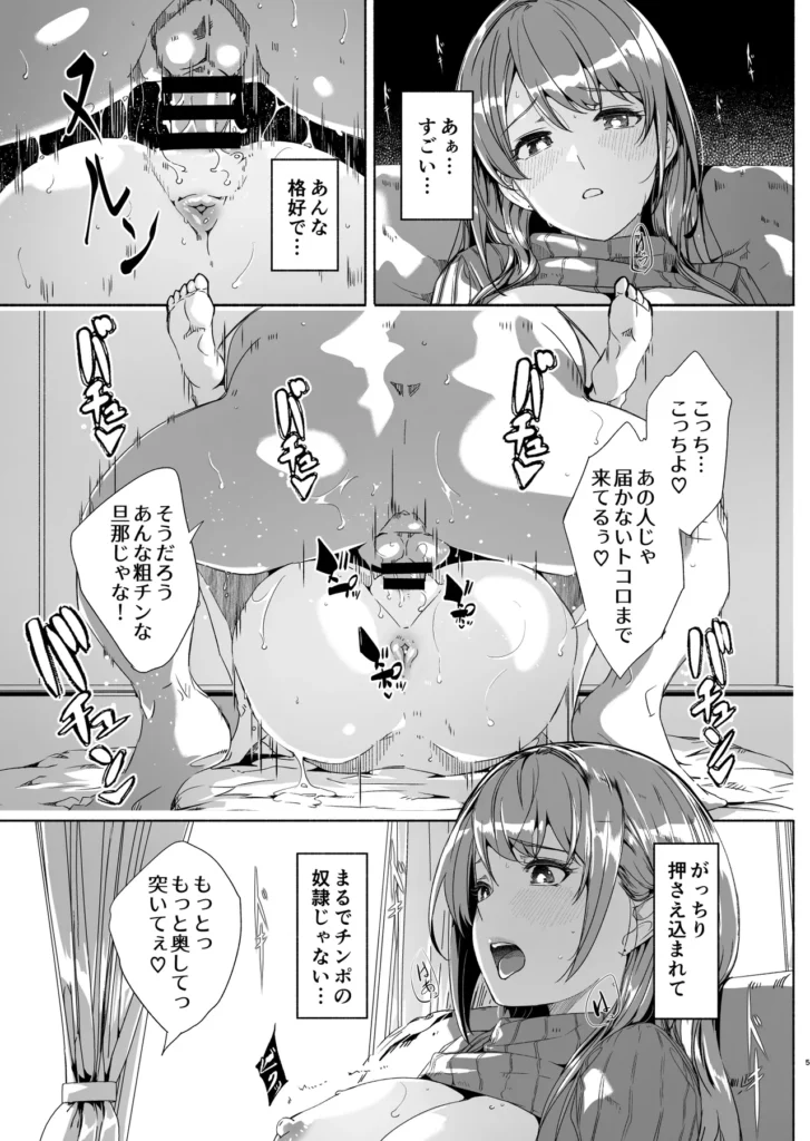 人妻が種を孕むまで【完全版】 新婚の美人妻・優愛(28)は自分の性欲の強さと、新婚なのにセックスレスという寂しさから欲求不満な日々を過ごしていた。鬱々とした気持ちを発散させるためにエステを受けることを決める優愛。そんな彼女を担当するのは、学生時代の後輩の・智史。智史を信用している優愛はエステを受ける間思わずセックスレスだと悩みを相談してしまう。彼女の悩みを聞いた智史。歪んだ思いを拗らせていた彼は長年の欲望(NTR)を実行することを決める。アロマをふんだんにつかった、絶頂マッサージAVを再現するような、淫語挿入彼の凶悪なサイズを模った、ディルドプレイと膣カメラ監視夫以外の子種を意識させるアクメの連続…夫とは絶対にできない行為の数々。その快楽に優愛は、いつしか【中出し】を求め始めてしまいー… 人妻が種を孕むまで【完全版】 6 106