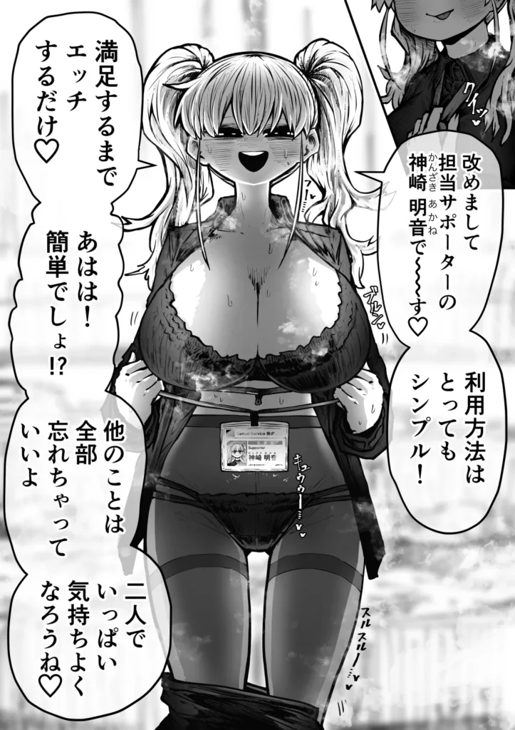 完全同意型性風俗SS株式会社 6 119 https://eromanga-douzin.com/archives/22735