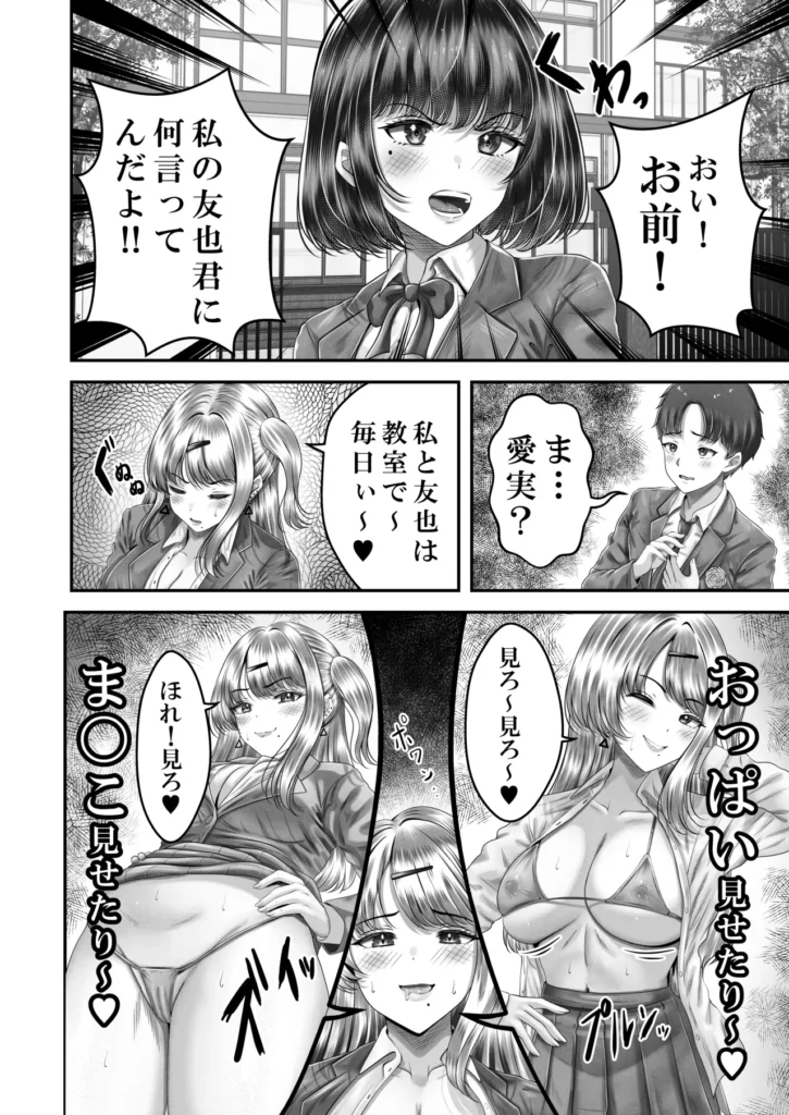 その年の離れた黒髪姉妹とお〇こする話3〜姉妹の危機編〜 ※全5話完結予定の3話目 純愛3P?美しい黒髪姉妹との不思議な関係に発展する純愛エチエチラブストーリー〜姉妹の危機編〜 前作の「その年の離れた黒髪姉妹とお〇こする話2〜温泉旅行編〜」で主人公の飯島友也、一条姉妹はさらに濃密な関係になりお互いの愛情を深め合った。 そして月日がながれ友也と愛実の楽しかった学園生活も終わりをむかえる。 卒業式も無事に終わり友也と愛実は帰宅中に事件がおこる… 同じく卒業式を終えた新キャラクターの「長瀬 亜美」に帰宅中の友也はつかまり 友也は長瀬 亜美にあることを伝えられる… その内容は「私とSEXして!」と大胆でストレートな事を伝えられる友也はかなり困惑する…その横にいる愛実はもちろん大激怒し修羅場へと発展していく… 友也はなんとか話し合いで解決しようとするが愛実はある決断を亜美に提案し、その場はお開きになり、愛実はその提案を姉実咲に相談するが… しかし一条姉妹は想定外な方向へと進展していく…… 友也は一条姉妹との関係をまもれるのか? 一条姉妹はこの危機を乗り切れるのか? 乞うご期待!! その年の離れた黒髪姉妹とお〇こする話3〜姉妹の危機編〜 6 122