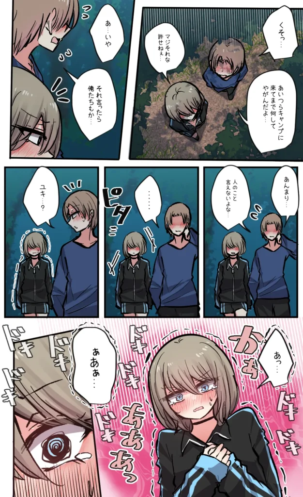 性欲バグってる４人組でキャンプ行く話 第7巻 6 124 https://eromanga-douzin.com/archives/23040