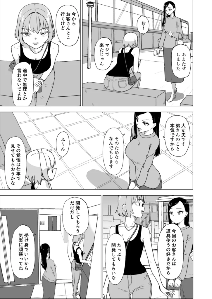 弟の彼女にドMプレイさせちゃおう 立場を利用して従順な雌を犯し潰す 彼氏の家は一家経営の風俗業で、交際を続けるためには売春体験をし職業への理解を示すことを彼の姉から求められる。 覚悟を決めて土日に体験に行くが、無慈悲に体を開発されてしまい、雑魚マンコに堕とされてしまう。 なんとか一日目の体験を終えるも、次の仕事は大勢相手に性的奉仕をするハードすぎる内容だった。 客たちにも逆らえない立場を利用されて恥辱の限りを尽くされてしまうが、交際を認めてもらうことだけを心の支えに健気に全ての要求を受け入れ汚されていく。 マゾアクメを覚えさせられ、快楽に飲まれそうになるも性欲のままに彼女を○す手が病むことはなく…… 謝罪オナニー、輪○、強○甘々セックス、腹パン、小便マーキング 屈辱的なプレイに従うしかない彼女は耐えきって彼氏のもとへ無事に帰れるのだろうか 弟の彼女にドMプレイさせちゃおう 6 141