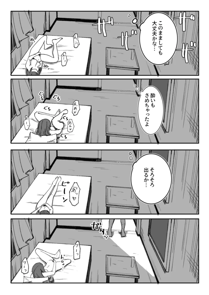 目がイってるだけの普通の女 6 149 https://eromanga-douzin.com/archives/25021