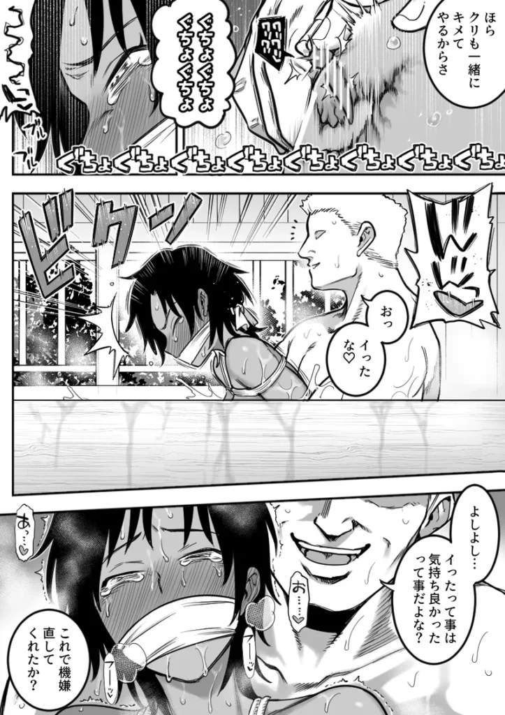 顧問と温泉旅館に訪れる陸上部部長 6 153