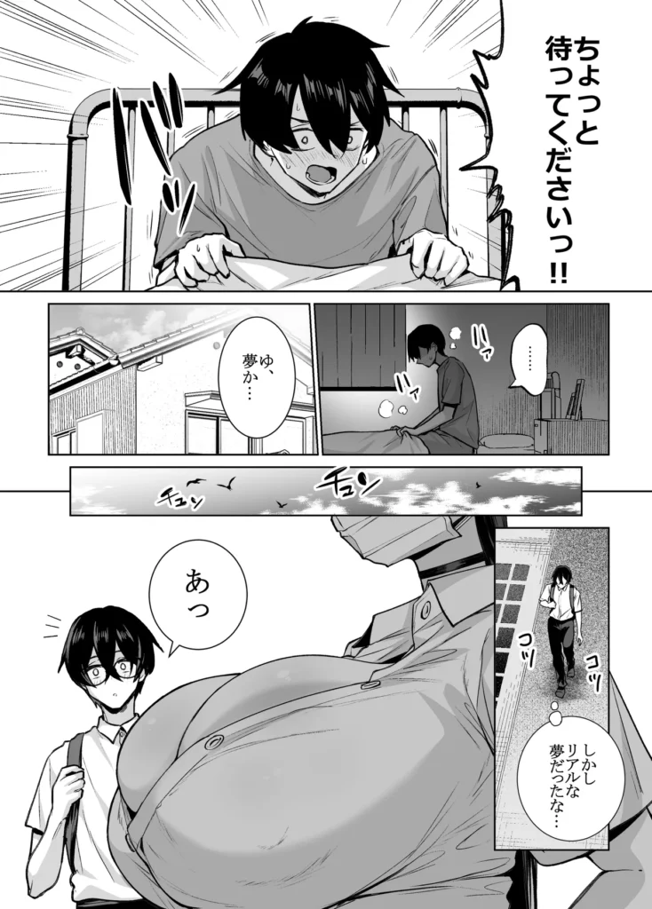オタクの僕にも中出しさせてくれる優しいヤリマンビッチギャル2 6 154