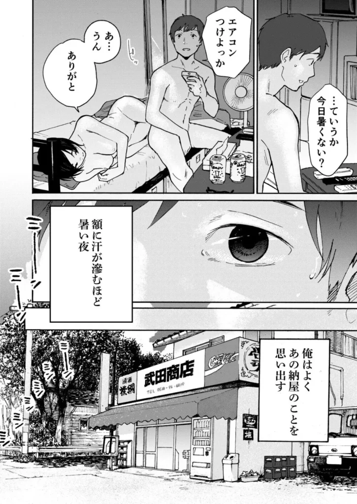 あの納屋 〜ぼくが見たことないおばさんの夜の姿〜 6 161 https://eromanga-douzin.com/archives/25817