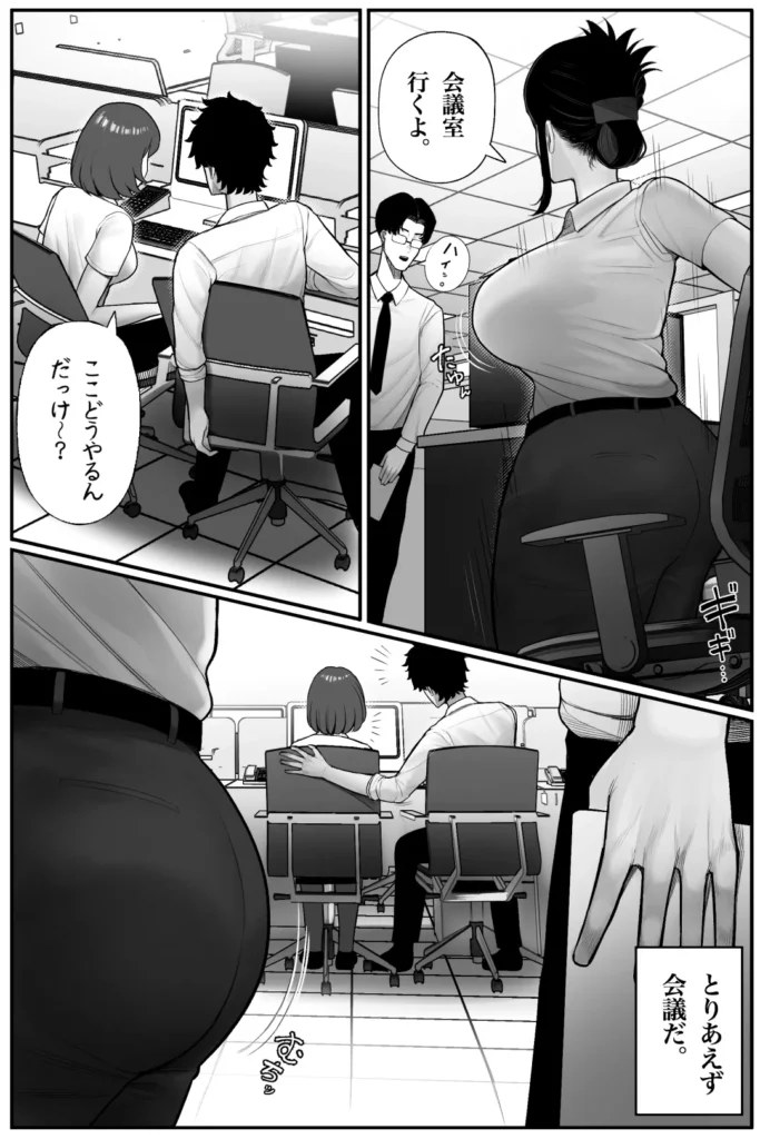 喪女でムチムチ上司（36）が激イタコスプレイヤーだったからおかしたった 6 193