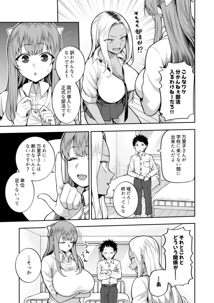 性春部へようこそ 6 196 https://eromanga-douzin.com/archives/28012